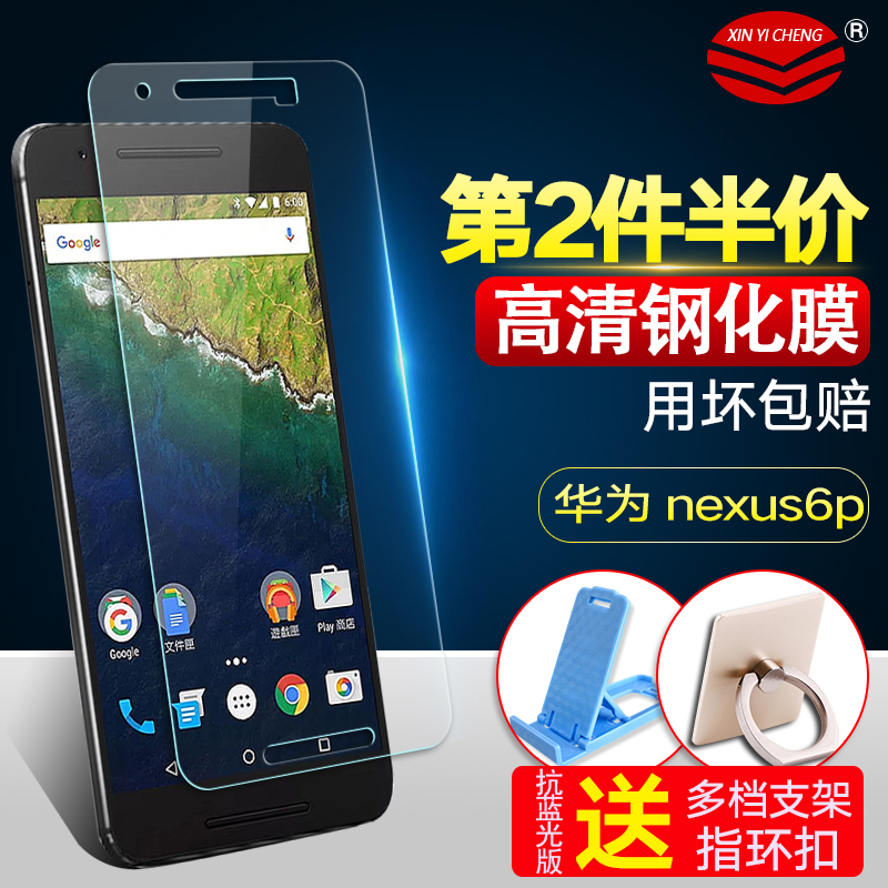 »ªÎªnexus6p¸Ö»¯Ä¤ ¹È¸ènexus 6pÊÖ»úÌùĤ »ªÎª¹È¸è6p±£»¤²£Á§Ä¤