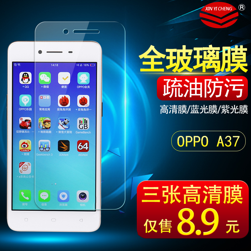 OPPO A37t¸Ö»¯Ä¤ oppoa37ÊÖ»úÌùĤ A37MÆÁÄ»±£»¤Ä¤¸ß͸·À±¬²£Á§Ä¤
