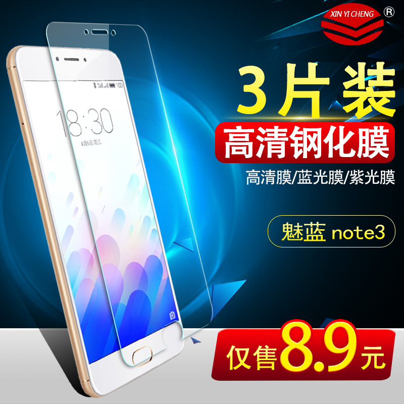 ÷ÈÀ¶note3¸Ö»¯Ä¤ ÷È×ånote3ÊÖ»úÌùĤ ÷ÈÀ¶noteÈý´ú±£»¤Ä¤5.5Ó¢´ç ²£Á§Ä¤M681C·ÀÖ¸ÎÆ¿¹À¶¹â¸ßÇåÆÁÄ»·À±¬ÌùĤ