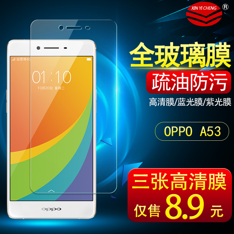OPPO A53T¸Ö»¯Ä¤ oppoa53ÊÖ»úÌùĤ A53M/A±£»¤Ä¤ ¸ß͸·À¹Î²£Á§Ä¤