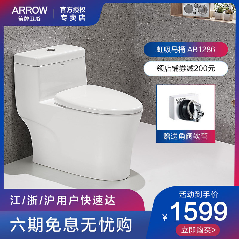 箭牌卫浴马桶家用缓降脲醛盖板节水防臭静音喷射虹吸式马桶AB1286|ruв категории награду материалов, туалетные принадлежности, туалет, общий туалет - от Buy2taobao.com для оказания профессиональной услуги покупки агента Taobao