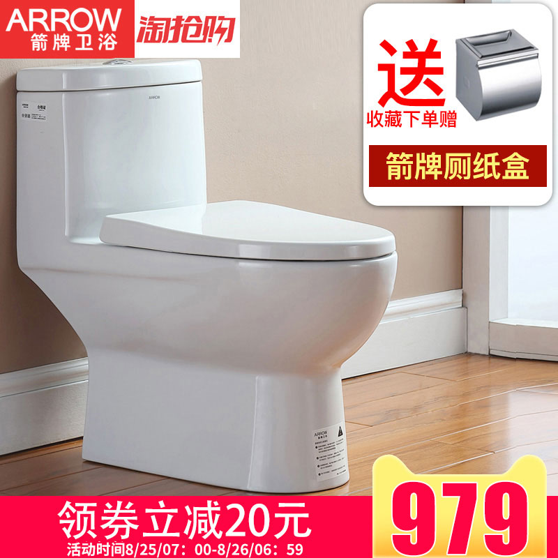 箭牌馬桶虹吸式馬桶家用坐便器抽水馬桶防臭陶瓷坐廁AB1116馬桶