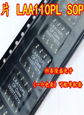 全新原装 LAA110PL LAA110PLTR SOP-8 光电合耦继电器