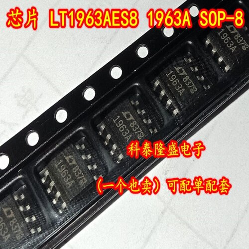 原装全新 LT1963AES8#TRPBF 1963A SOP-8 1.5A低噪声LDO稳压器
