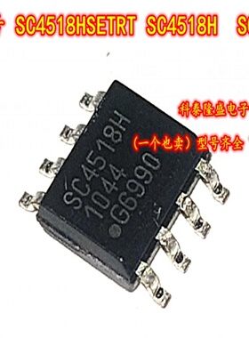 全新原装 SC4518HSETRT SC4518H 贴片SOP-8 2A降压型开关稳压器