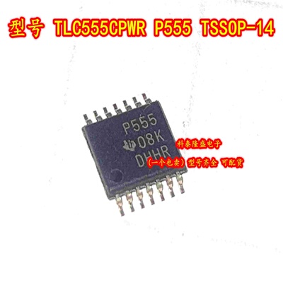 全新原装 TLC555CPWR 丝印P555 贴片TSSOP-14 定时器