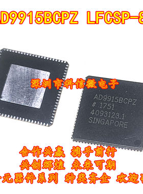 AD9915BCPZ 全新原装 贴片LFCSP-88 直接数字高频合成器 (DDS)