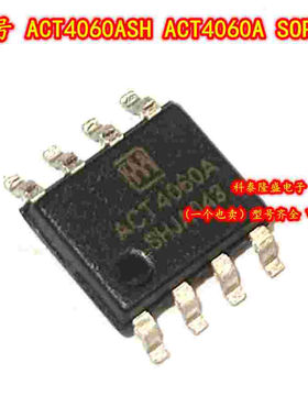 全新原装 ACT4060ASH-T ACT4060A SOP-8 电源芯片 开关式稳压器