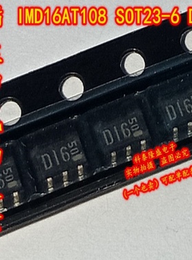 全新原装 IMD16AT108  IMD16A SOT23-6 丝印D16 电源管理晶体管