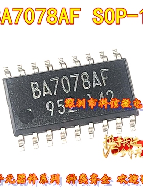 BA7078AF 全新原装 贴片SOP-18 视频接口芯片信号处理器