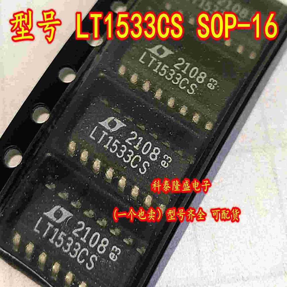 原装全新 LT1533CS#TRPBF LT1533CS SOP-16 超低噪声1A开关稳压器