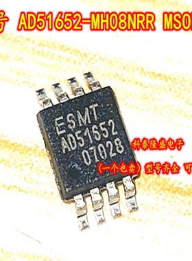 全新原装 AD51652-MH08NRR MSOP-8 信号处理电源管理芯片