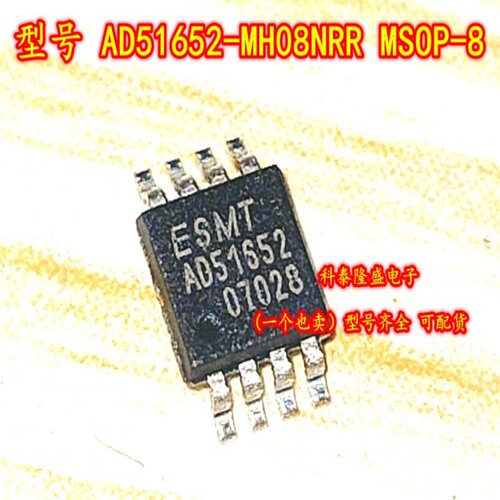 全新原装 AD51652-MH08NRR MSOP-8 信号处理电源管理芯片
