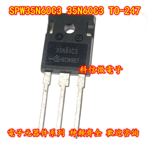 SPW35N60C3 35N60C3 全新原装 TO-247 3.46A 600V功率MOS场效应管