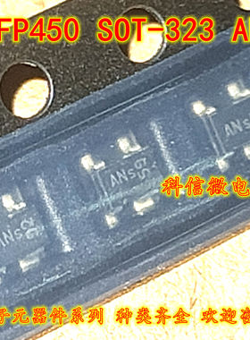 BFP450 E6327 SOT-323 丝印ANs 全新原装NPN功率三极管100MA/4.5V
