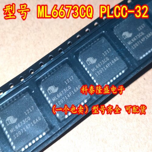 全新原装 ML6673CQ PLCC-32 快速以太网/FDDI TP-PMD收发器