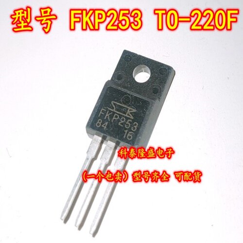 全新原装 FKP253 TO-220F 电源开关DC-DC 转换器