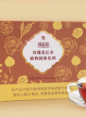 （后爱正品保证）暖参茶暖身茶李凤军李教授微商同款群主