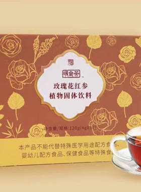 后爱正品保证参茶李凤军