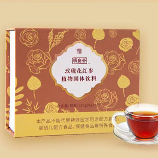 （后爱正品保证）暖参茶暖身茶李凤军李教授微商同款群主