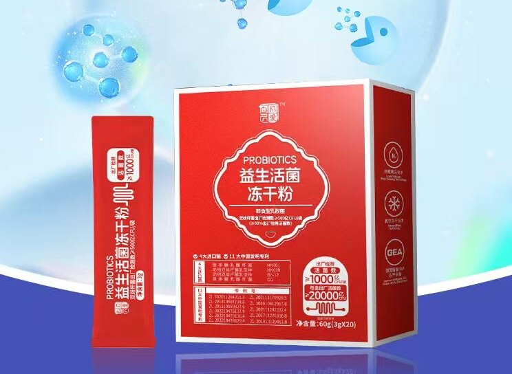后爱益生活菌冻干粉新款益生菌一盒20袋正装李凤军李教授爱中医