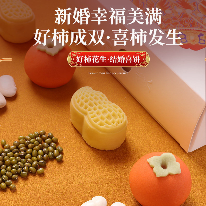 蔡大甜中式点心糕点和果子茶点结婚商务喜饼伴娘伴手礼中秋礼盒