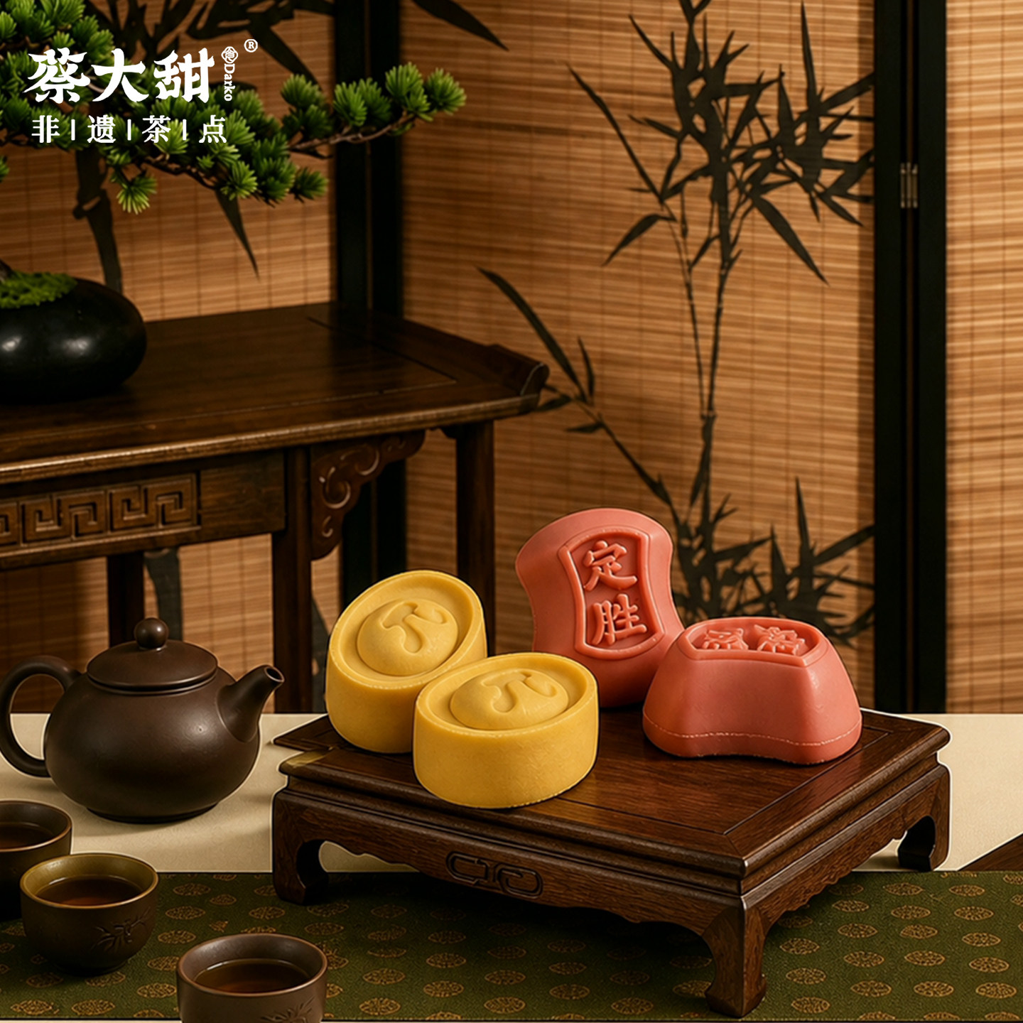蔡大甜非遗茶点定胜糕礼盒教师节图片