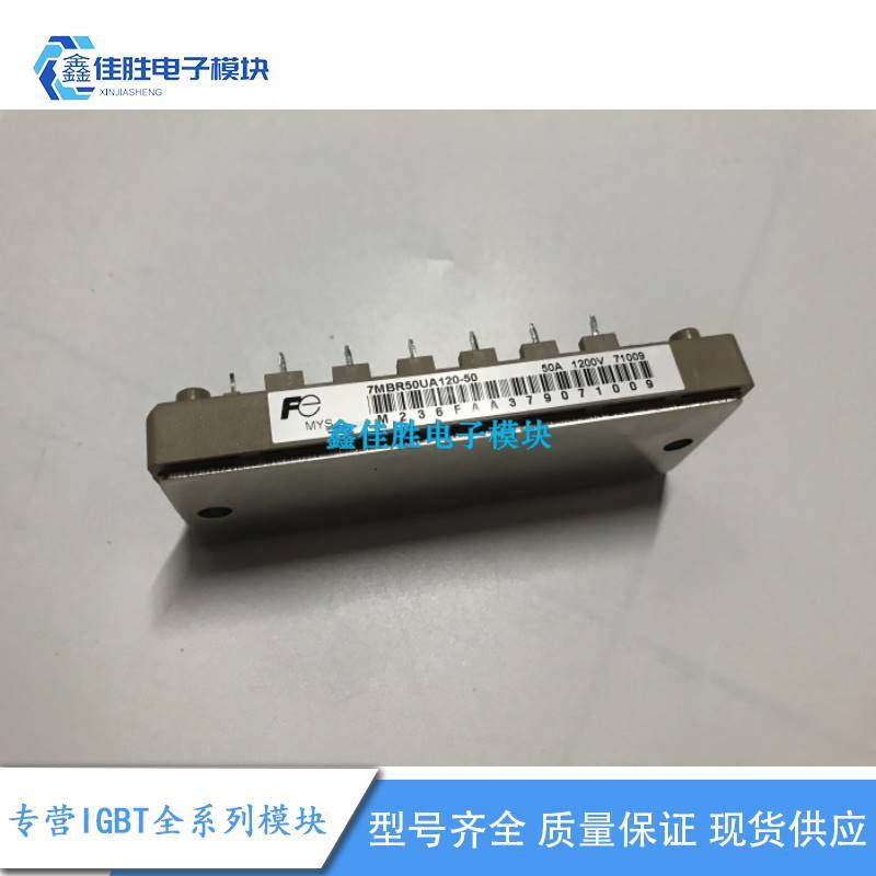 议价7mbr50ua120-50 7mbr25sa120-50 7mbr35va120-50 7mbr15sa120
