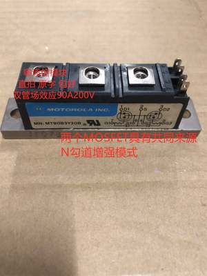 MT90B3Y20B 场效应2X90A200V 高速开关 推挽式逆变器 AC静态开关