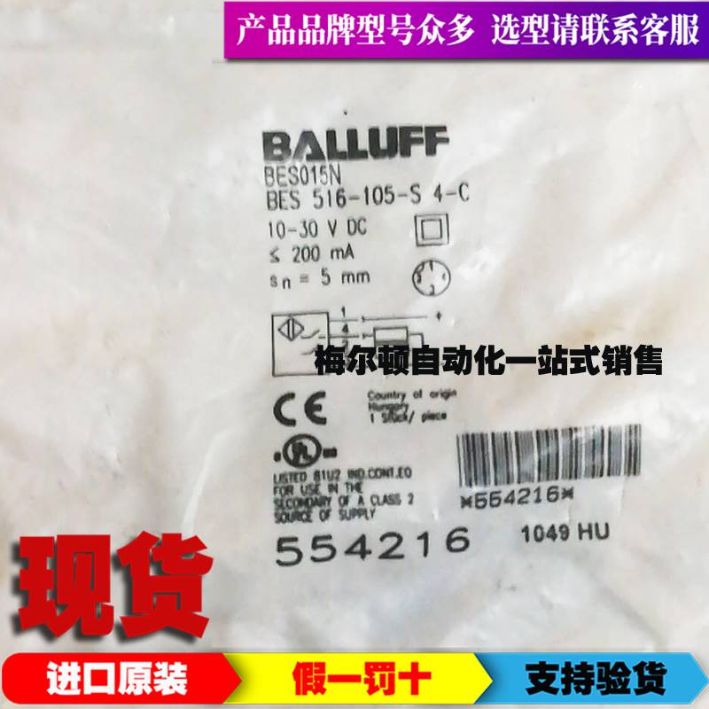 进口原装BALLUFF巴鲁夫BES015N电感式传感器BES 516-105-S4-C现货