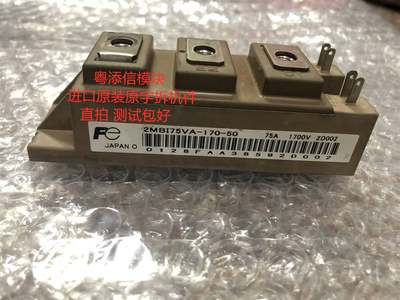 2MBI75VA-170-50 双管IGBT75A1700V 工业机械 逆变器 焊接器 包好