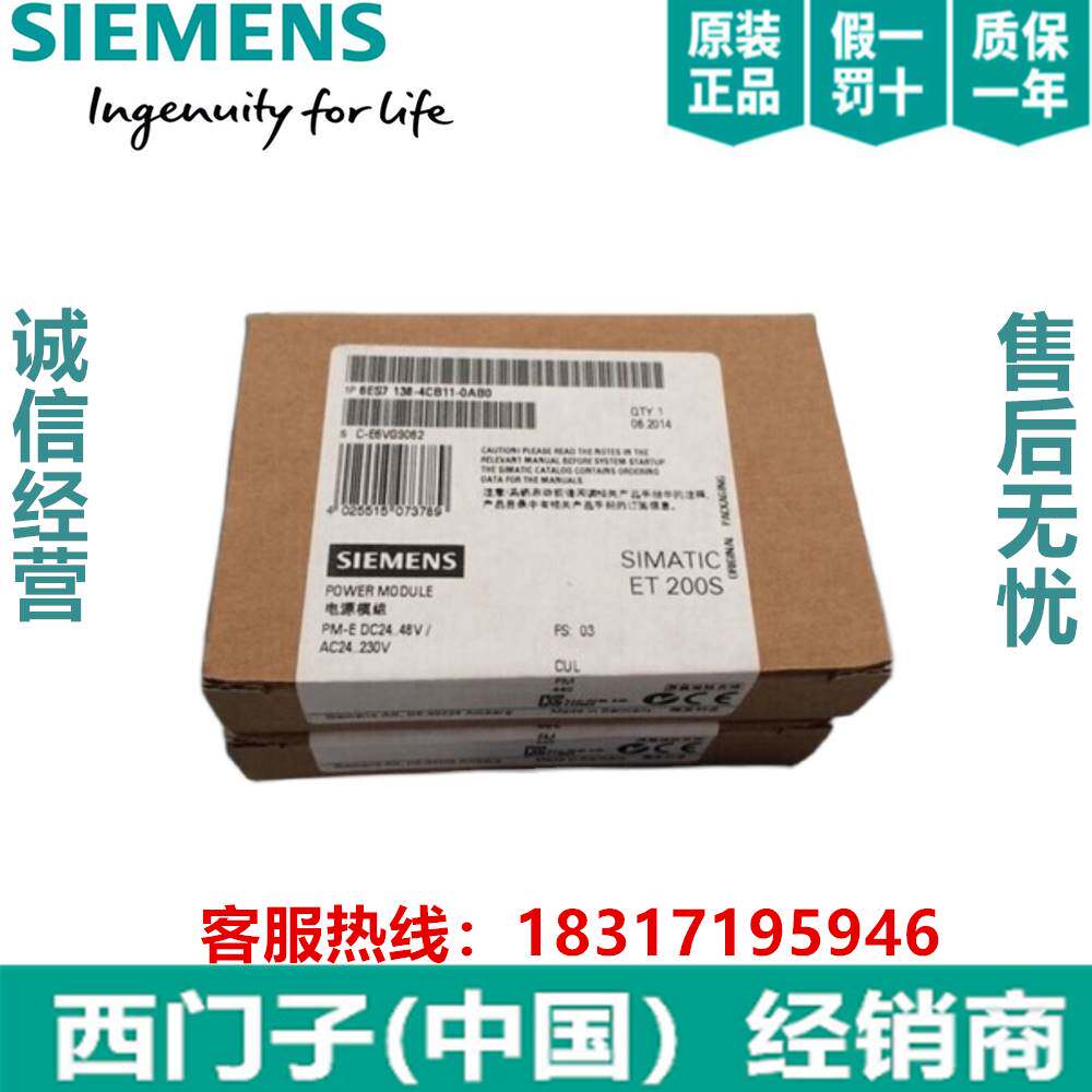 全新6es7138-4cb11-0ab0西门子et200sp单片包装 模块