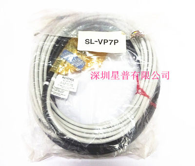 SL-VP7P 电缆线 现货供应