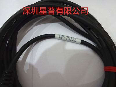 OP-75722 强力光型光电传感器 电缆线 现货供应