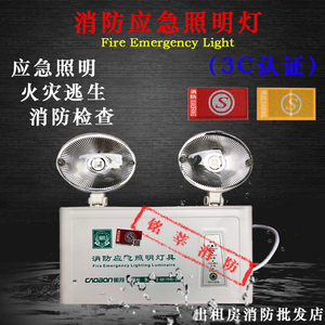 应急灯消防双头逃生检查验收