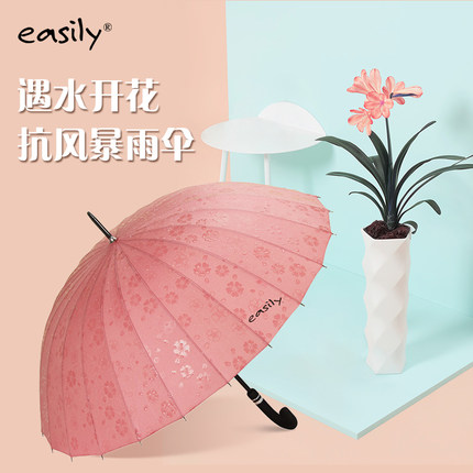 easily24骨雨伞长柄伞女超大双人两用晴雨男双层车用反向伞雨伞
