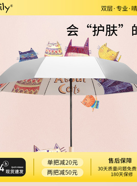 easily双层太阳伞女晴雨两用雨伞超强防晒防紫外线遮阳伞upf50+