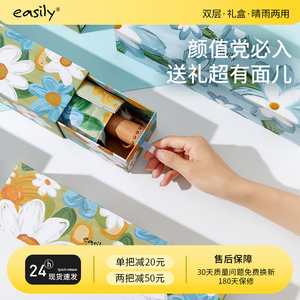 easily2025新款油画太阳伞晴雨两用女双层遮阳伞礼盒装防晒伞送礼