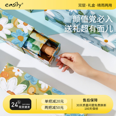 easily油画太阳伞晴雨两用遮阳伞