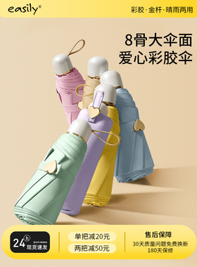 轻松五折迷你太阳伞紧凑型便携式遮阳伞防紫外线女伞晴或雨遮阳伞
