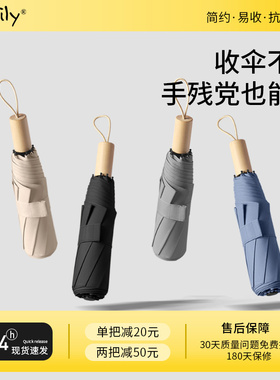 easily木柄纯色易折叠收纳轻便加固双龙骨抗暴风雨伞车用商务雨伞