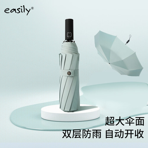 easily雨伞双层防风全自动加大