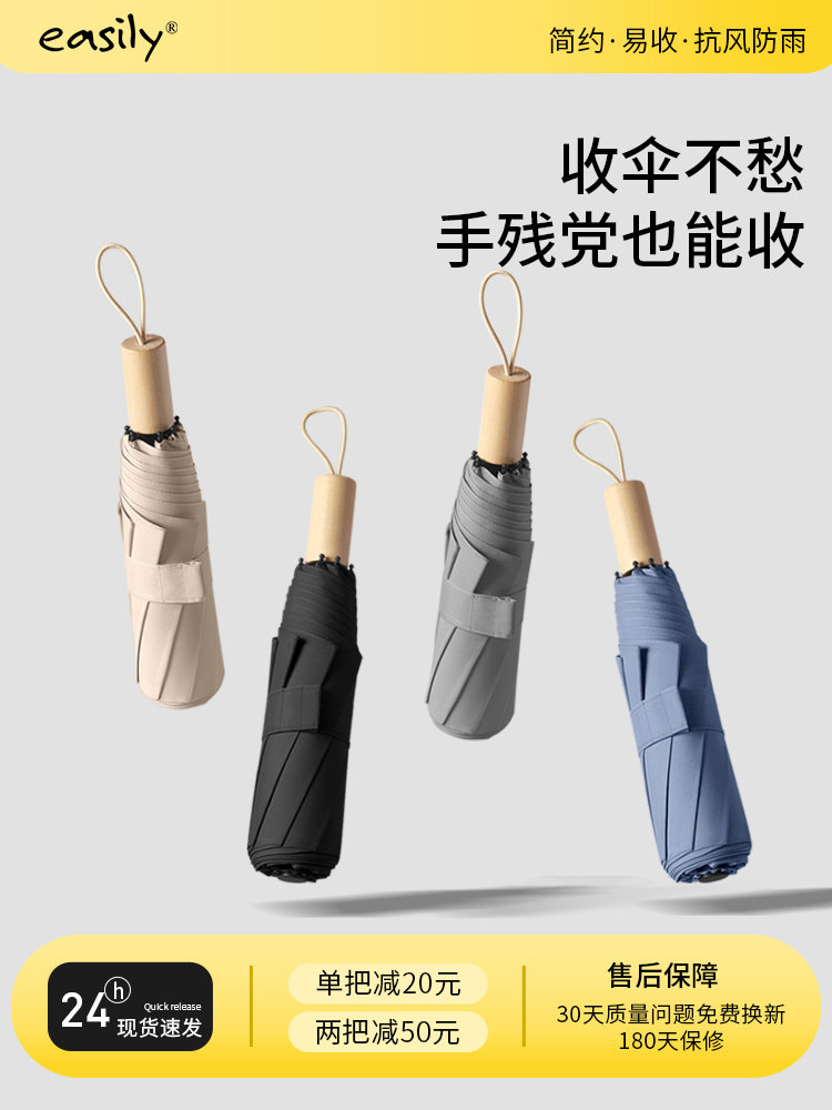 易木制手柄纯色易折叠收纳轻型增强双龙骨防风伞汽车商务伞