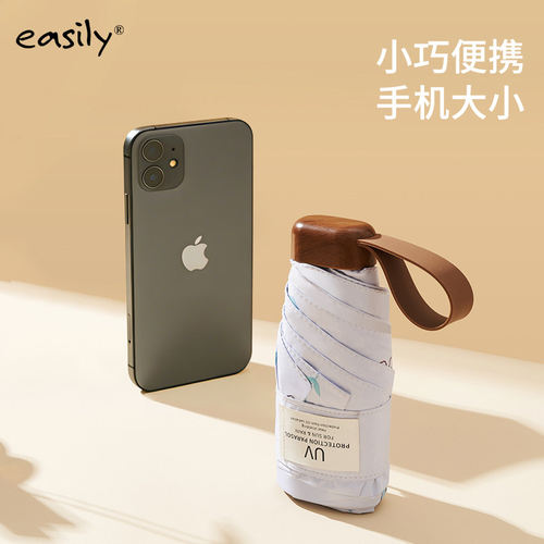 easily迷你夏季折叠伞UV防晒六折便携小巧遮阳伞女轻薄包包防晒伞