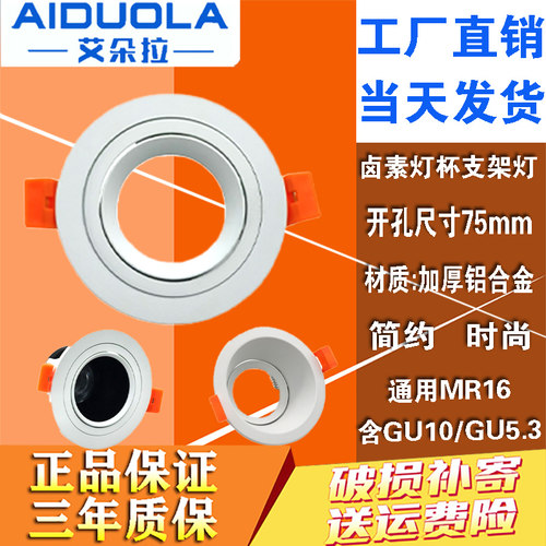 led可调节支架白色射灯
