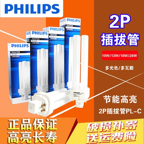 节能省电赠运费险破损包赔