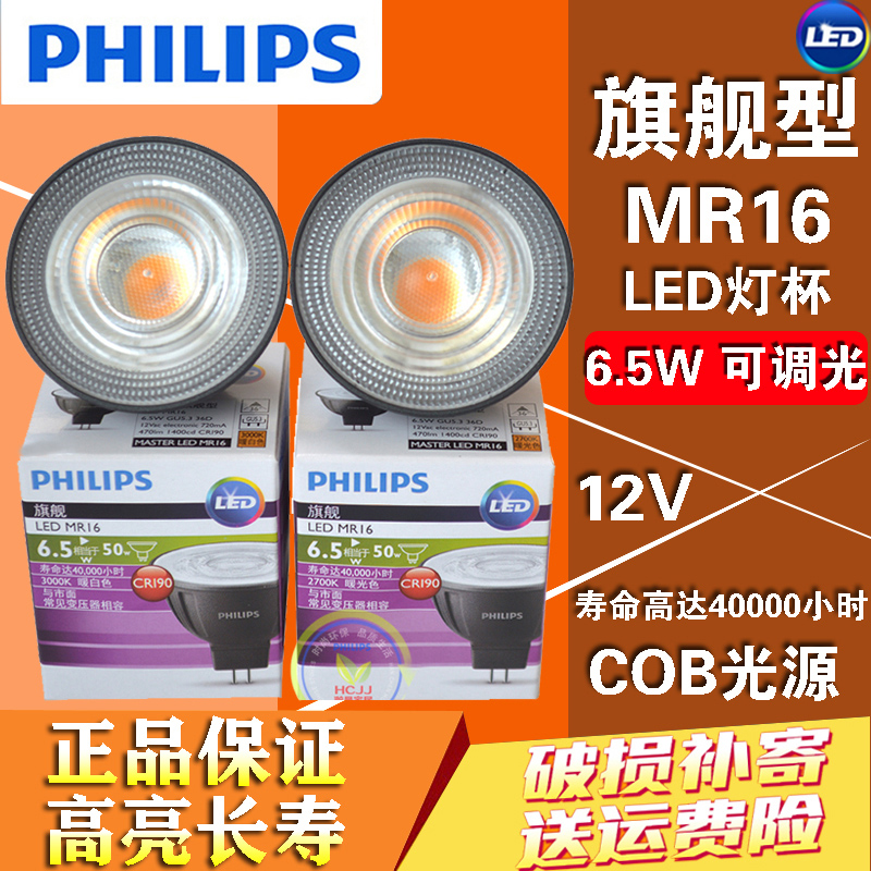 可调光COB发光12V低压天花灯胆