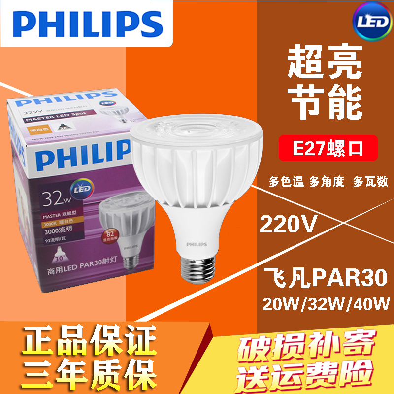 服装商场珠宝照明替代金卤灯E27