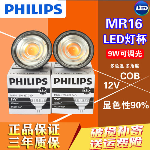 低压MR16高亮灯杯射灯36-40V