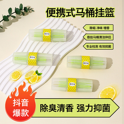 家用智能马桶留香熊厕所除臭非小仓清洁剂洁厕灵挂篮去异味